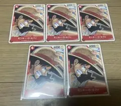 モンキー・D・ルフィ：『ONE PIECE FILM RED』第2弾入場者　5枚