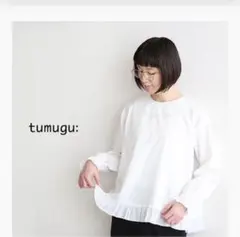 tumugu コットンサテンプルオーバー 新品未使用タグ付きのサムネイル