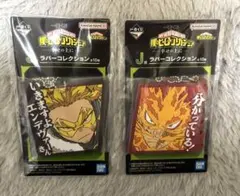 僕のヒーローアカデミア　一番くじ　ラバーコレクション