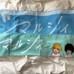 2026年最新】マルシィタオルの人気アイテム - メルカリ