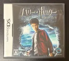 ハリー・ポッターと謎のプリンス ds