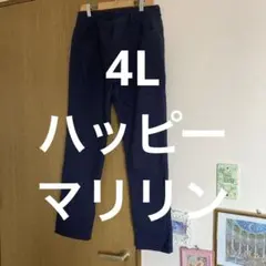 新品未使用品　4L パンツ　レギパン　ハッピーマリリン　ネイビー　ゴム
