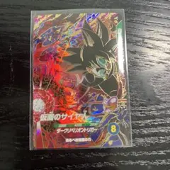 も*ら様 【美品】SDV7-055 仮面のサイヤ人　ドラゴンボールスーパーダイバ