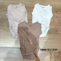 【3枚セット】H&M/サイズ60ラップボディスーツ/ロンパース/ベビー肌着/長袖