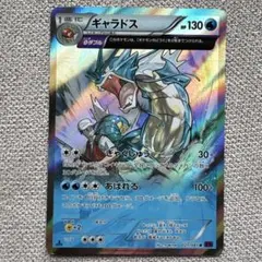 ポケモンカード ギャラドス XY7 021/081 - メルカリ