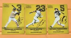 プロ野球チップス 2025 タイトルホルダー ソフトバンクホークス 3枚セット