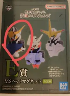 一番くじ 新機動戦記ガンダムW ☆E賞 MS ヘッドマグネット Wガンダム