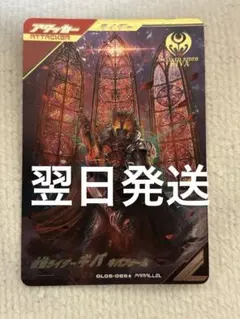 エラーカード希少品】ガンバレジェンズ 仮面ライダー新1号LRパラレル