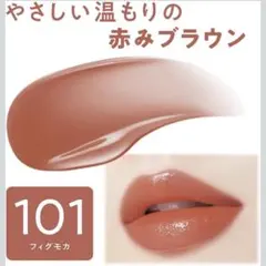 セザンヌ　リップ101のサムネイル