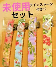 花柄リボンヘアクリップ4個セット