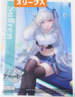 アズールレーン シュフラン