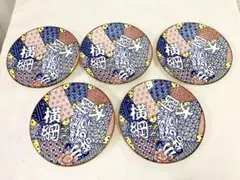 2026年最新】横綱 皿の人気アイテム - メルカリ