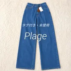 【串田さん三種の神器デニム】Plage High Rise デニム　ブルー　38のサムネイル