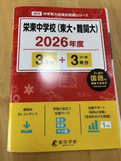 2026年最新】東大入試問題の人気アイテム - メルカリ