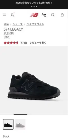 New Balance 574 LEGACY ブラック スニーカー
