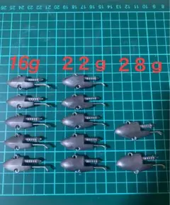 自作ジグヘッド VJ16g 22g 28g