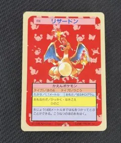 2025年最新】トップサン リザードン 裏青の人気アイテム - メルカリ