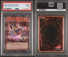 ブラックマジシャンガール25th PSA9