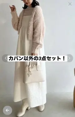 NICE CLAUP 3点セット