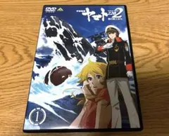 DVD 宇宙戦艦ヤマト2202 愛の戦士たち 1