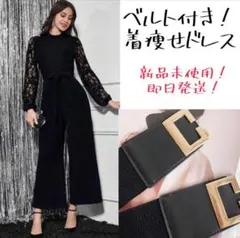 オシャレお呼ばれパンツドレスオールインワンベルト付き細見えマタニティ黒刺繍個性的