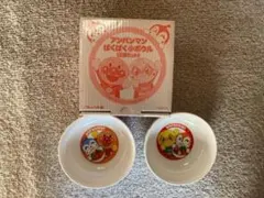 ★アンパンマン★パクパク小ボウル２個セット★新品未使用★即決