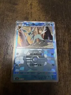 グレイシア マスターボールミラー テラスタルフェスex 040/187