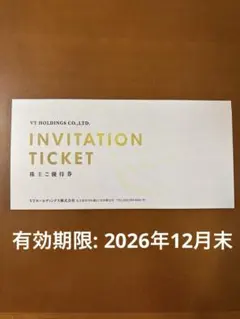 VTホールディングス キーパーラボ 他株主優待券 1冊