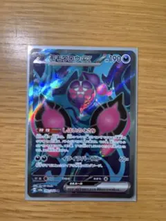 ポケモンカードゲーム MOMO モモワロウex(105/187 RR) | RR | ドラゴンスター | ポケモンカード