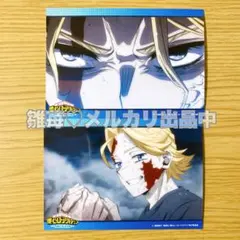 僕のヒーローアカデミア ヒロアカ 8期 場面写 ブロマイド 青山優雅 2点