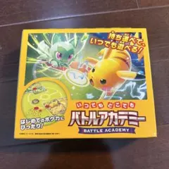 新品未開封】ポケモンカード いつでもどこでもバトルアカデミー - メルカリ
