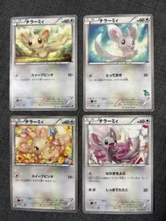 チラーミィ 4枚セット 絶版 レア 希少 포켓몬 カード 神イラスト