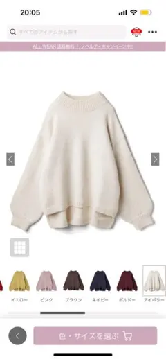 アイボリー ハイネック ニットセーター