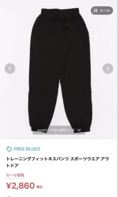 トレーニングウェア