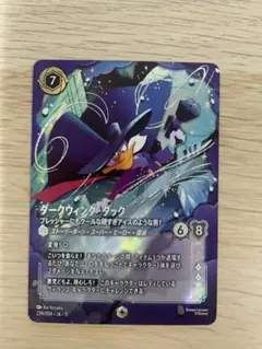 ディズニー ロルカナ チェルナボーグ エンチャンテッド 邪悪の化身