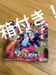 インフェルノX 1BOX ポケモンカード　Inferno X