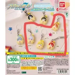 アイドリッシュセブンめじるしアクセサリー4点セットまとめ売り