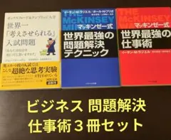 【ほぼ新品】オックスフォード&ケンブリッジ大学 世界一「考えさせられる」入試問題