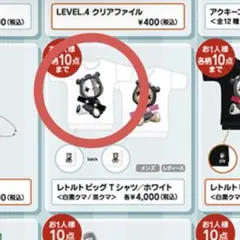 level4 レトルト ビッグTシャツ ホワイト 白黒クマ レディース