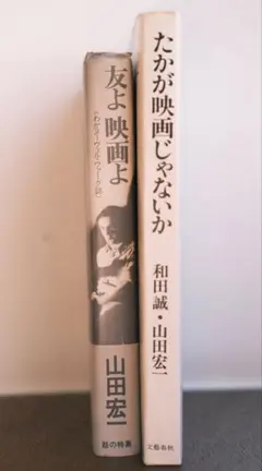 2026年最新】カイエ・デュ・シネマの人気アイテム - メルカリ