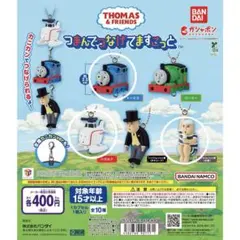 機関車トーマス つまんでつなげてますこっと トーマス、ハロルド、トップハム水着