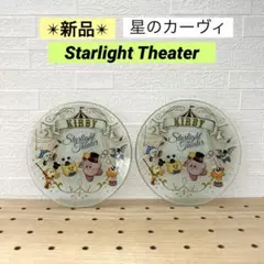 【新品】星のカービィ　一番くじ　スターライトシアター　小皿　豆皿　2枚セット