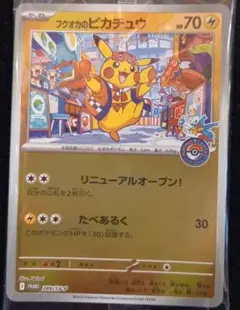 ポケモンカード】フクオカのピカチュウ 開封済み 22 - メルカリ