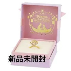 【新品未使用】東京ディズニーリゾート ラプンツェル リングフリー 紫 指輪