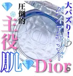 ディオールスキンフォーエヴァーグロウルミナイザー　ブルーストロボ　ハイライト