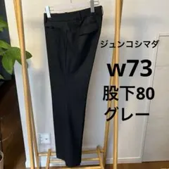 ジュンコシマダ　レディーススラックス