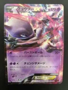 2026年最新】ミュウツーEX ポケモンカードの人気アイテム - メルカリ