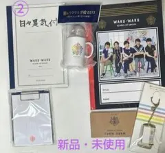嵐　5×20 ワクワク学校グッズ他　12点おまとめ！！