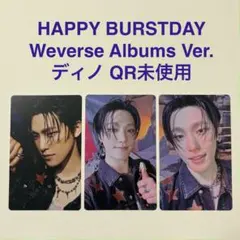 HAPPY BURSTDAY ディノ Weverse Albums Ver.