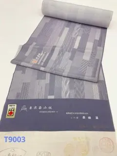 小紋 紋意匠 横段 モダン 正絹 反物 T9022 - メルカリ